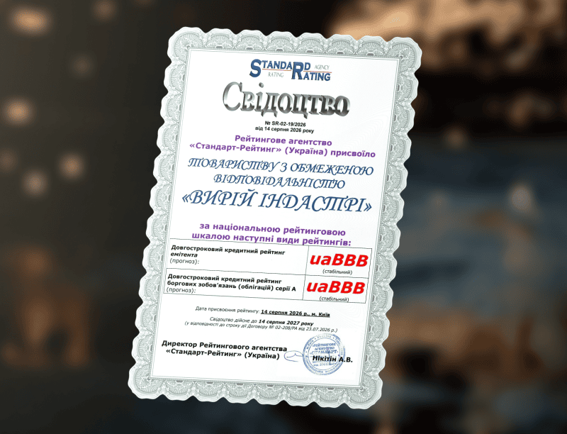 Vyriy Industries та корпоративним облігаціям присвоєно довгостроковий кредитний рейтинг за національною шкалою — uaBBB Vyriy Industries та корпоративним облігаціям присвоєно довгостроковий кредитний рейтинг за національною шкалою — uaBBB