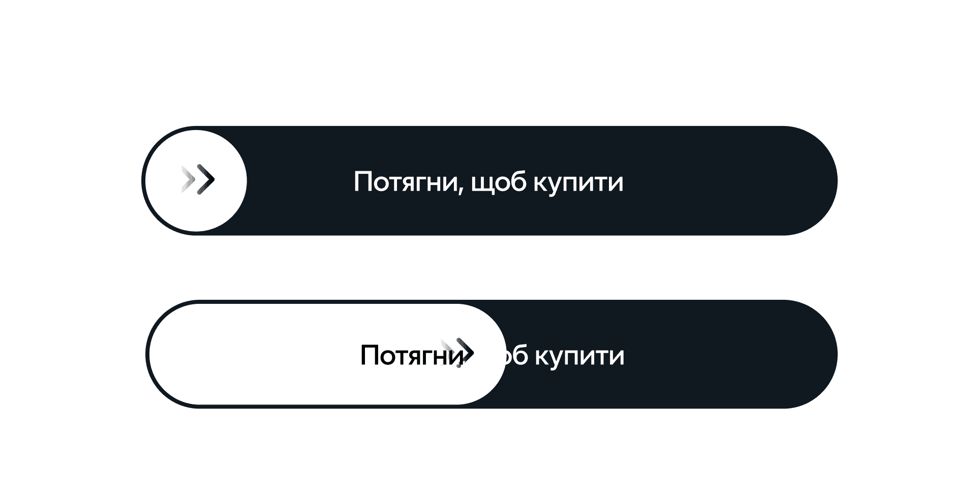 4.3 потягнути за кнопку купівлі.png