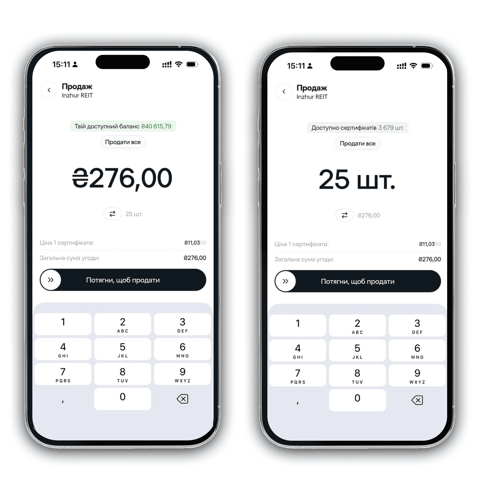4.6 Вводиш кількість сертифікатів, яку продаєш.png