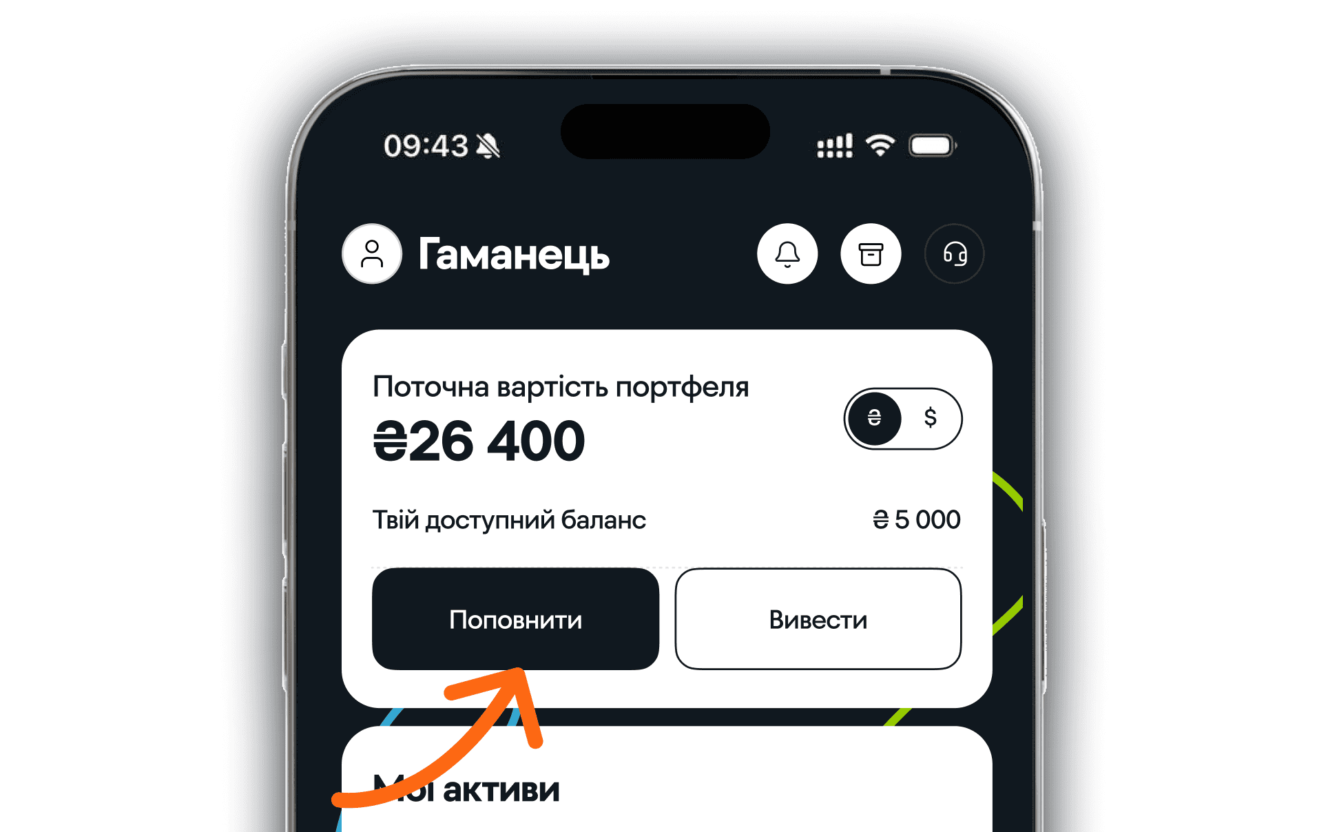 6.1 Поповнення та вивід.png