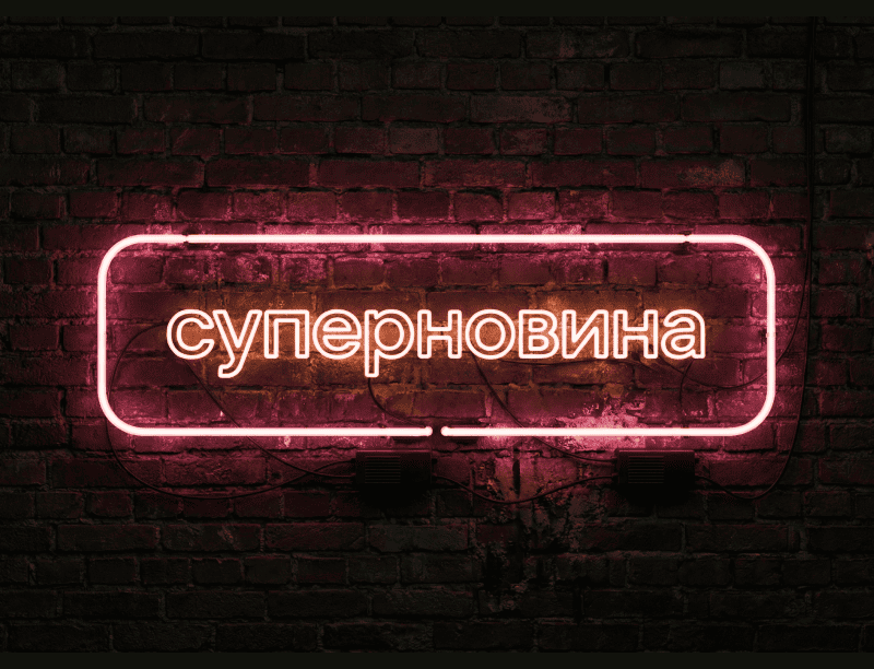 Inzhur запровадив у фондах мінімальний спред Inzhur запровадив у фондах мінімальний спред