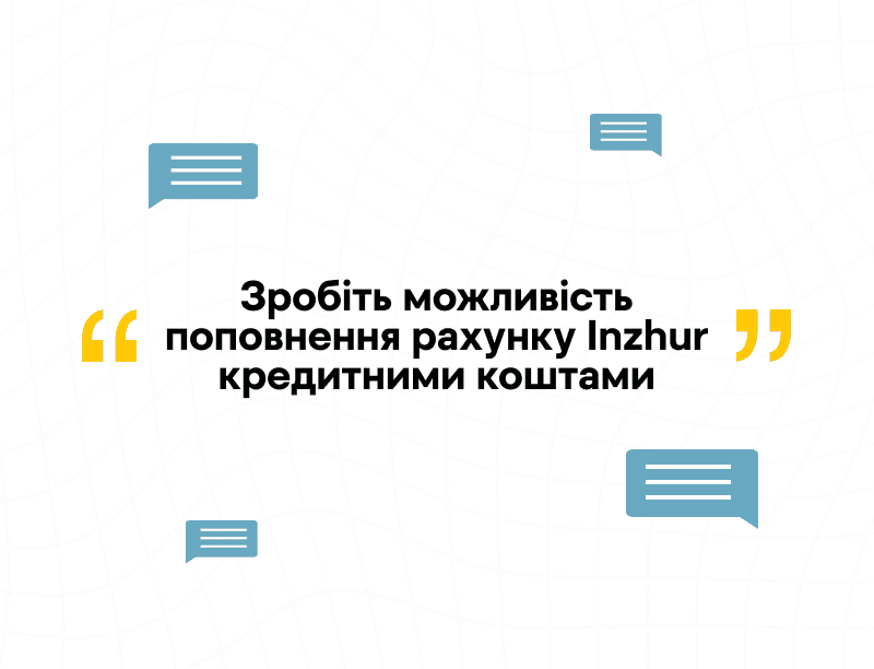 Рахунки Inzhur тепер можна поповнювати кредитними коштами — з карткою VST bank
