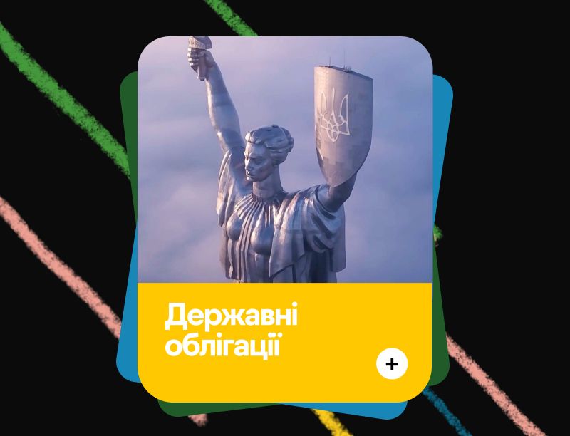 Inzhur оновив Спеціальну пропозицію з ОВДП на 150 млн грн