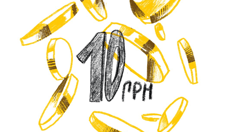 Пасивний дохід з 10 гривень: міфи та реальність Пасивний дохід з 10 гривень: міфи та реальність