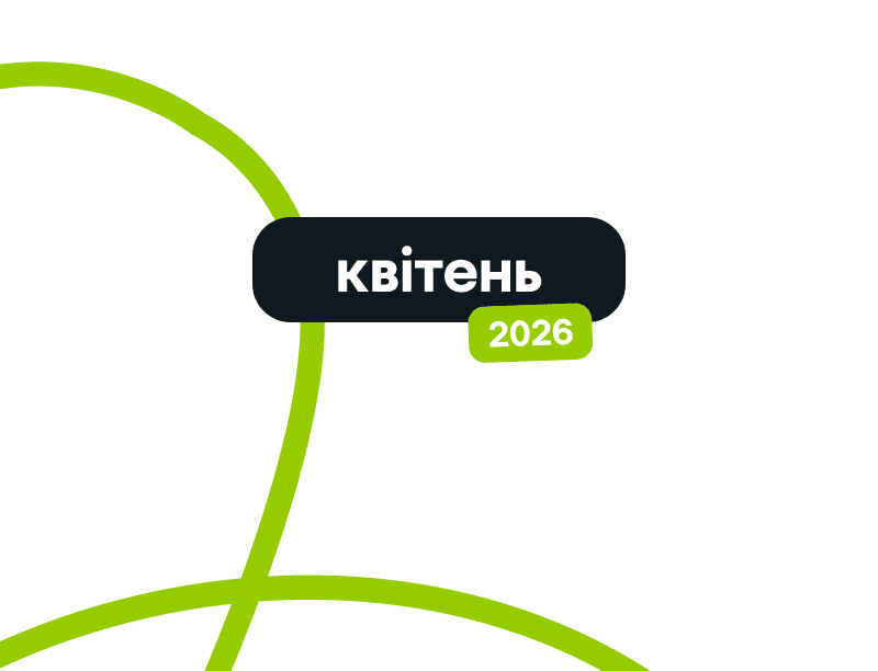 Звіт про торги та активність співвласників: квітень 2026