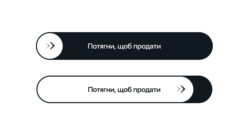 Тягнеш за кнопку продажу.png