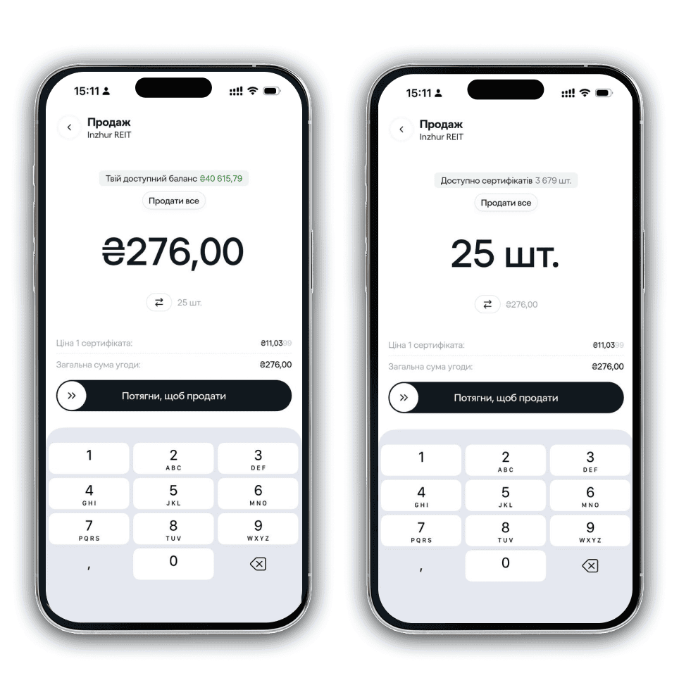 Вводиш кількість сертифікатів, яку продаєш.png