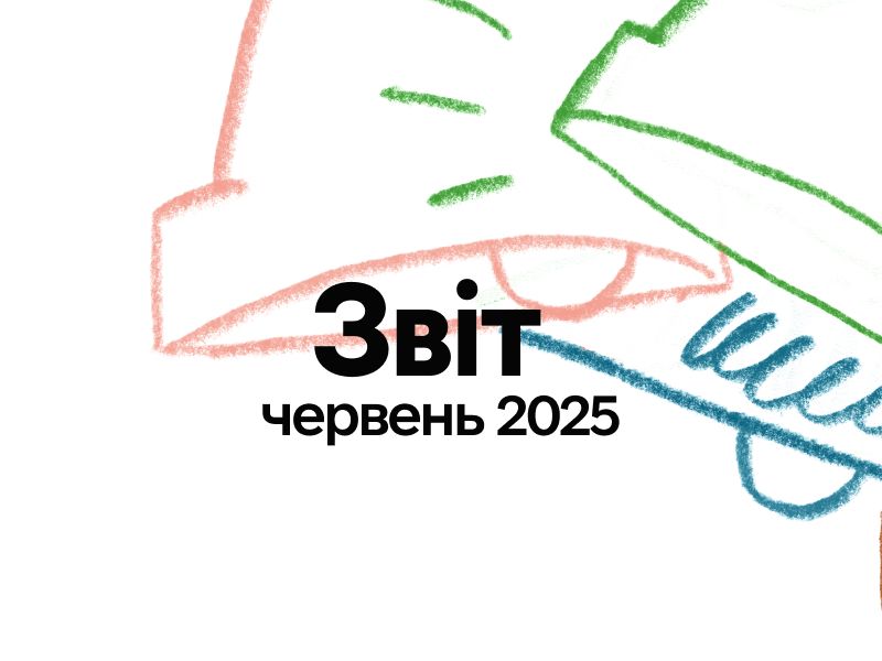 Звіт про торги та активність співвласників: червень 2025 Звіт про торги та активність співвласників: червень 2025