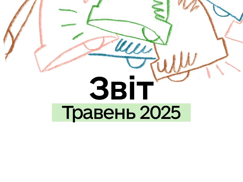 Звіт про торги та активність співвласників: Травень 2025 Звіт про торги та активність співвласників: Травень 2025