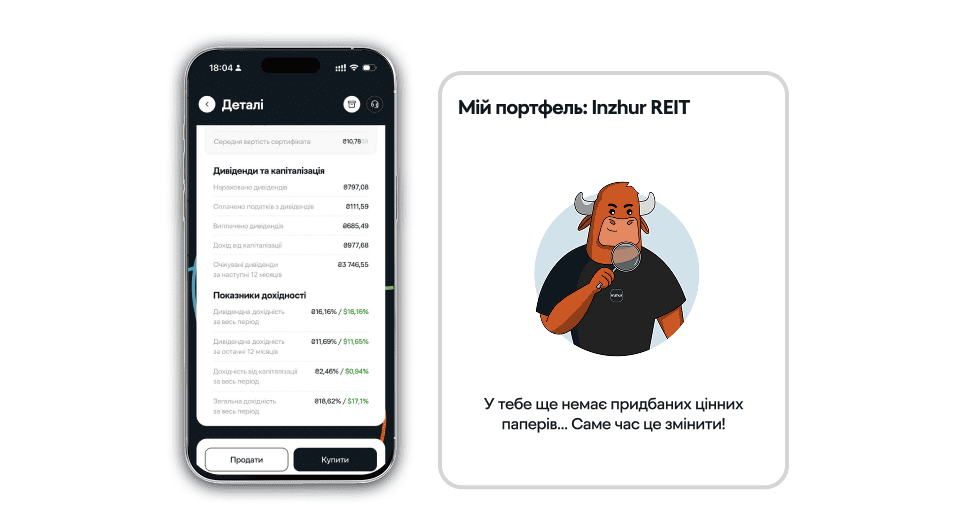 деталі цієї пропозиції у твоєму портфелі.png