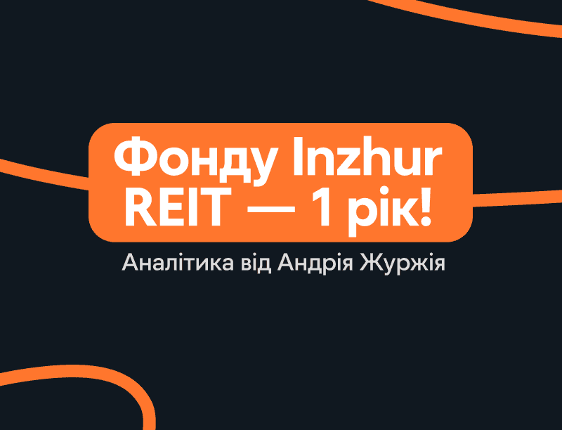 Фонду Inzhur REIT — 1 рік: аналітичний ефір з Андрієм Журжієм Фонду Inzhur REIT — 1 рік: аналітичний ефір з Андрієм Журжієм