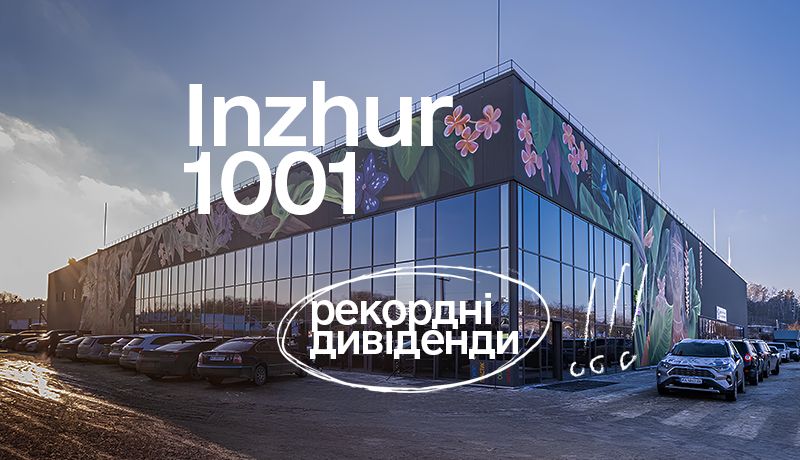 Фонд 1001 виплатив рекордні дивіденди