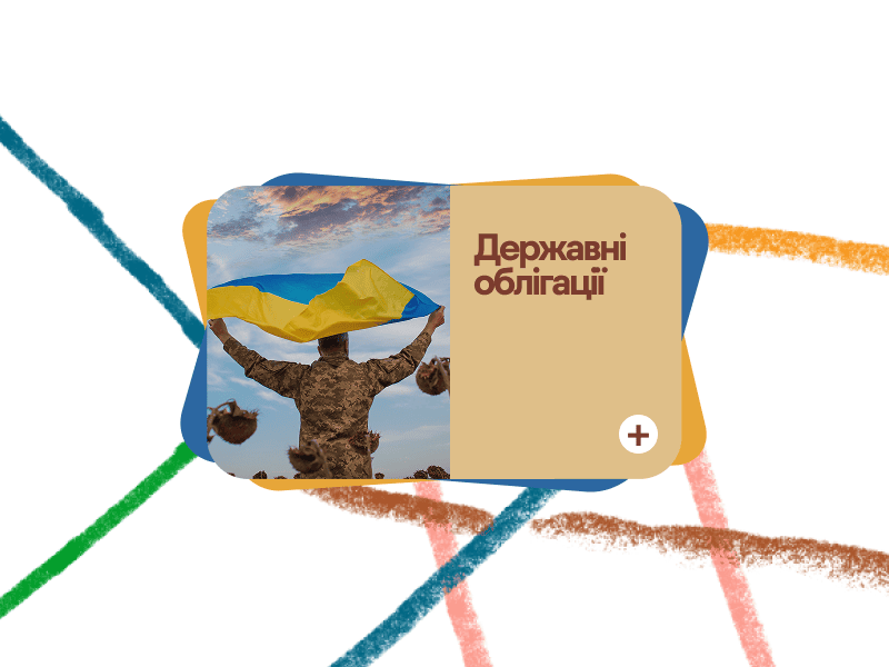 Inzhur розширив каталог ОВДП на сайті