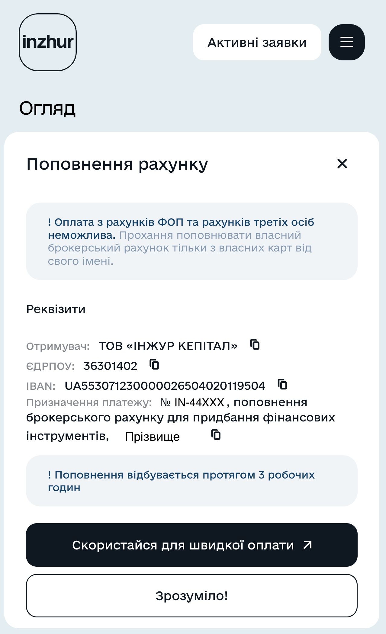 поповнення рахунку.jpg